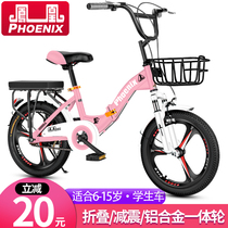 Fenghuang children's bicycle primary school students 6-8-10-12-15 years old boys and girls folding baby bike