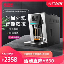 Cullent touch screen intelligent coffee machine grinding integrated household automatic Italian small business office
