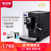 Karent CLT-Q003 Intelligent Coffee Machine