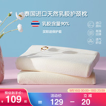 Boyang household children latex pillow single summer pillow core four seasons general kindergarten nap pillow 3-8 years old