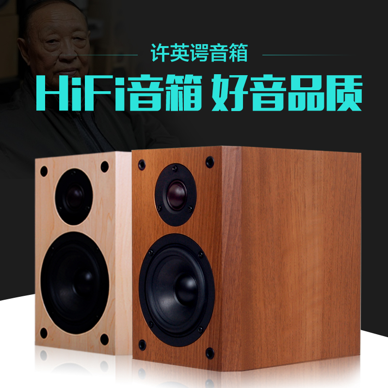 571 15 Audio Engineer Xu Yingke Speaker 4 Inch Hifi Bookshelf