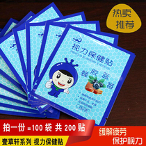 Original Yicao Xuan Wanshen Propolis Blueberry eye care patch Love vision Propolis Blueberry eye patch students 100 bags