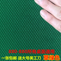 Fully automatic mahjong machine tablecloth universal countertop cloth panel patch a variety of styles thick velvet specials