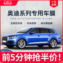 Audi A3 A4L A6L a8lq3q5lq7q2lq8 all film heat insulation glass film front windshield film