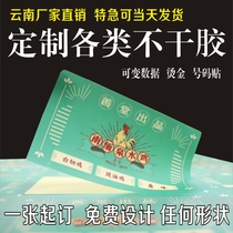 Adhesive label QR code bottle sticker dumb silver PVC transparent number sticker logo logo custom-made printing
