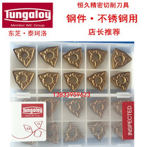 Toshiba CNC blade T9125 WNMG080408 080404 080412-TM hexagon peach-shaped car blade