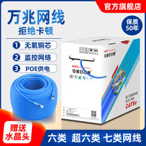 安普网线家用超6六类千兆网线室外电脑线7七类万兆网线双屏蔽网线