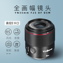 Yongnuo 35mm F2 DSM Sony e card mouth full frame micro single portrait large aperture automatic wide angle fixed focus lens