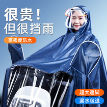 Electric motorcycle raincoat long full body rainstorm female summer single riding poncho battery car mens New