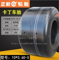 New kart tires 10x3 60 4 50-5 slick tires 11x6 00 7 10-5 race vacuum tire