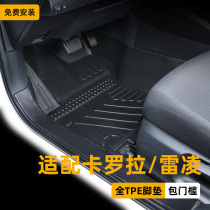Apply Carola Reling Tpe foot pad Toyota 19-2022 Double engine Private full-surrounding car 21 22