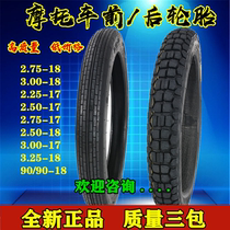 2 50 250 2 75 275 300 3 00-18-17 Motocross tires Outer Tires Front Tires