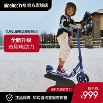 Ninebot 9 electric scooter 6-12 years old children folding primary school rechargeable two wheeled scooter E8