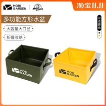 Mugao Di outdoor travel camping PVC waterproof portable easy storage multifunctional water holding square basin bucket