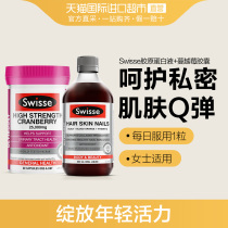 热巴同款SWISSE胶原蛋白液500ml+蔓越莓胶囊30粒