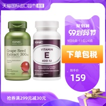 Directly operated GNC Jianan U.S. imported grape seed + vitamin E set skin brightening Q bomb