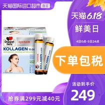 Direct sale German double heart hydrolyzed collagen oral liquid drink genuine whitening, lifting and tightening 30 pieces