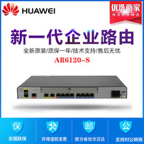 Huawei AR6120-S new generation 2WAN port 8LAN port Gigabit with 10 Gigabit router instead of AR1220E-S
