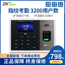 zkteco s30 fingerprint attendance machine fingerprint punch card machine network network network finger attendance machine commute check-in machine