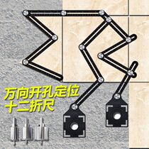 Six-sided angle ruler measurement universal ruler tile perforated hole locator extended folding ruler pasted porcelain wall tile six folding ruler