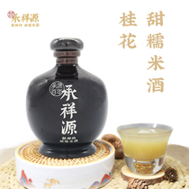 Chengxiangyuan Osmanthus rice wine farmhouse brewed wine low-degree moon glutinous rice wine sweet wine water Chengyuan Chengyuan hundred years