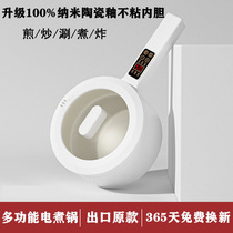 Supplementary food pot baby decoction integrated plug-in baby special ceramic small milk pot multi-function cooking porridge small pot non-stick pan