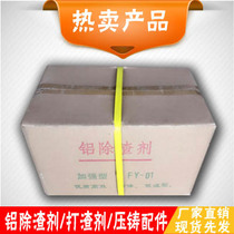 Slag remover slag remover aluminum alloy slag remover for die casting parts