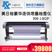 American and Japanese painting continuous inkjet plotter dual jet inkjet printer RH-190P luxury inkjet machine