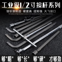 Big fly sleeve booster rod extension rod L-shaped bending rod short connecting rod long connecting rod sliding rod extension rod connecting rod tool