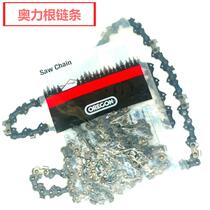 Makita UC3020 3030 3041 3051 4031 electric chain saw 12 inch chain link plate guide 300mm