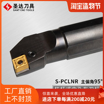SANT Shengda CNC tool 95 degree P inner hole turning tool holder S20Q S25R S32S S40T PCLNR L12