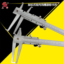 Shanghai Shangshen two-way claw inner groove vernier caliper 9-200mm 9-300 long claw inner hook to measure inner hole groove width