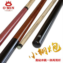 Mystery small steel gun jump integrated pool club ash wood jumper nine-ball Big Head 8 club tie
