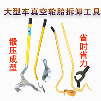 Large and small truck tire repair tire repair tool vacuum tire special disassembly manual pickled tire thickening large rake