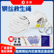 Emergency escape rope life-saving home survival safety rope light wire rope inner core life-saving rope mountaineering outdoor rescue