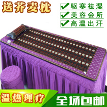 Maifanshi single Jade tomarina germanium beauty salon magnetic therapy health care far infrared electric heating mattress