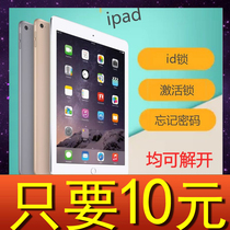 pro remote brush machine around ID activation lock air jump screen mini234 unlock iphoneX678 tablet ipad5