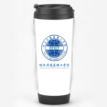 Harbin Far East Institute of Technology campus around the school celebration student reunion mug water Cup