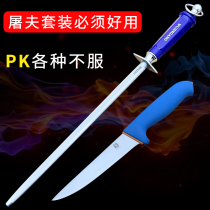 Butcher professional sharpening stick German imported steel sharpener special fast commercial knife stick household artifact
