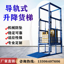 Guide rail type lifting freight elevator workshop warehouse electric hydraulic lifting platform small simple single double track lifting freight elevator