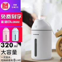 usb mini air silent humidifier cold spray desk gift hydrating birthday Christmas gift LOGO