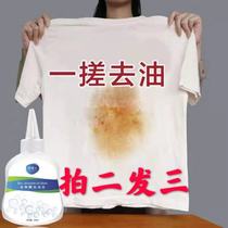Clothing degreasing Strong degreasing agent Degreasing king cleaner Clothes washing oil stain remover Degreasing stain remover
