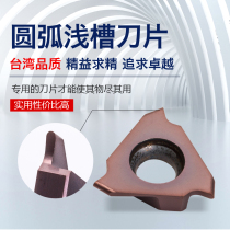Arc CNC Slot Blade Slotted Blade Slotted Blade TGF32R100-050R