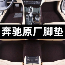 2022 2022 Mercedes-Benz E300GLC260GLC300L GLK300GLE350GLS450 dedicated full-surrounding foot pad
