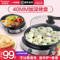 Rongshida electric pancake Dang household deepens and enlarges the electric pancake range