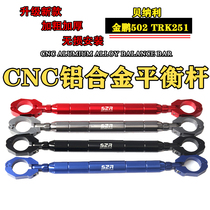 Applicable to Jinpeng 502 hand bar reinforcement bar modified Benali TRK251 motorcycle Balance Bar mobile phone support parts