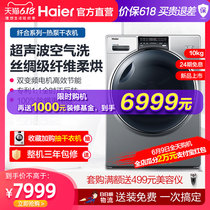 Haier fiber heat pump dryer 10kg large capacity household automatic drum dryer 986