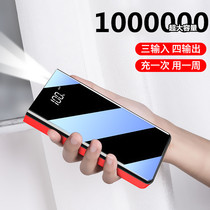 Fast charging treasure 1000000 large capacity dedicated Apple vivo Huawei OPPO mobile phone 50000 mA