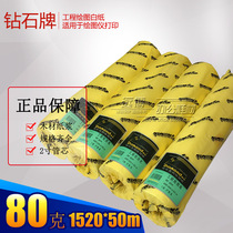 Diamond brand drawing paper 80g B0 roll CAD engineering drawing clothing drawing white paper 1520mm * 50 m