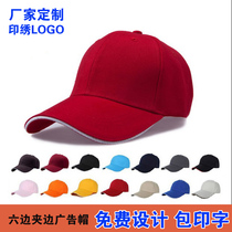 Volunteer volunteer hat group activity hat custom work hat red hat advertising hat custom printing LOGO